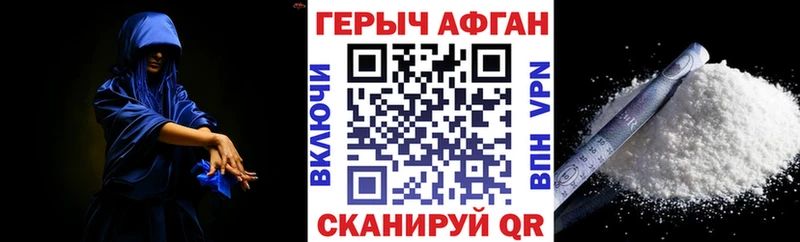 ГЕРОИН герыч  omg сайт  Балашов 