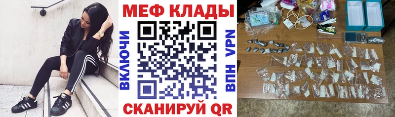 Мефедрон кристаллы Балашов