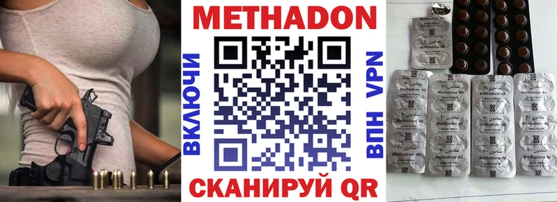 МЕТАДОН кристалл  Балашов 