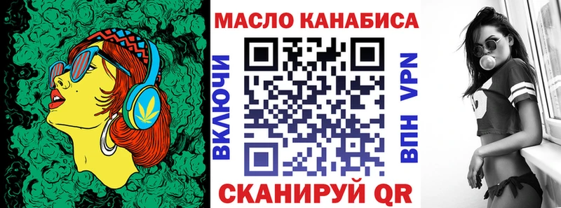 ТГК THC oil  Балашов 